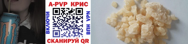 A PVP Соль Покров