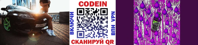 Кодеиновый сироп Lean напиток Lean (лин)  Покров 