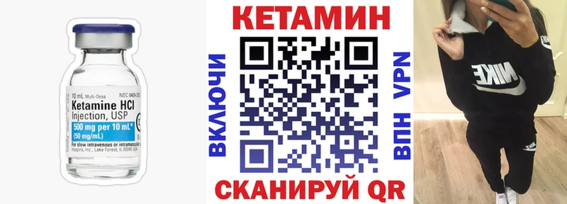 Кетамин ketamine  купить наркоту  Покров 
