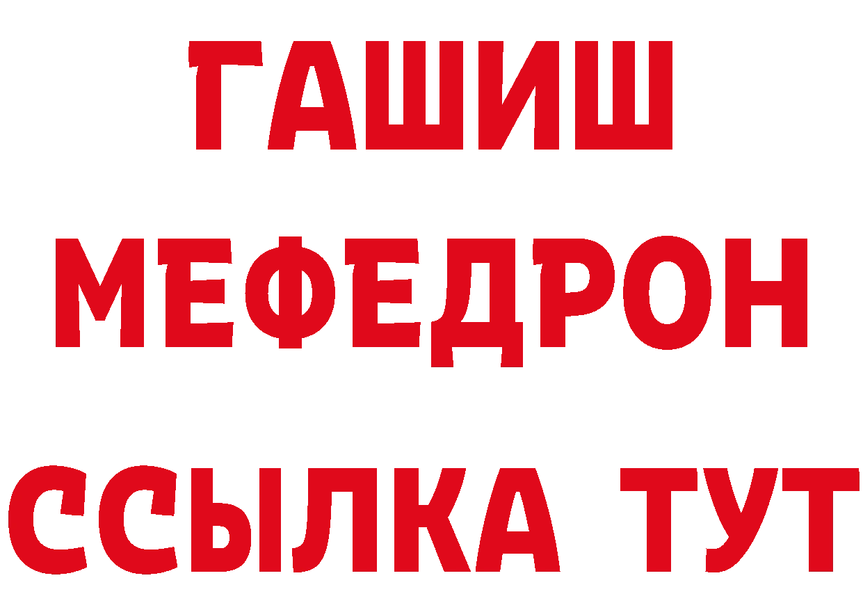 ГАШ гарик сайт маркетплейс ссылка на мегу Покров